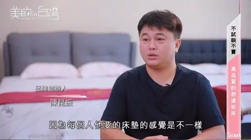 中天綜合36台 美的in台灣採訪報導 屏東床墊品牌床工場生活館  