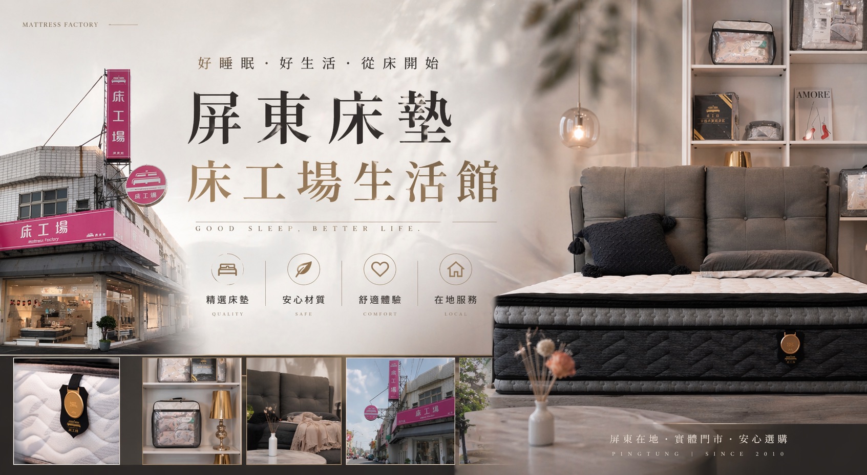屏東床墊推薦