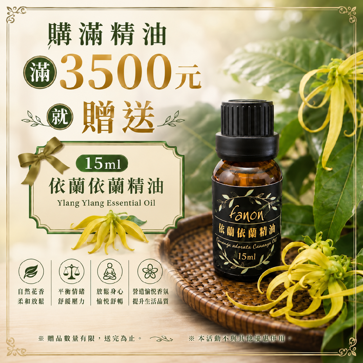 滿額贈品