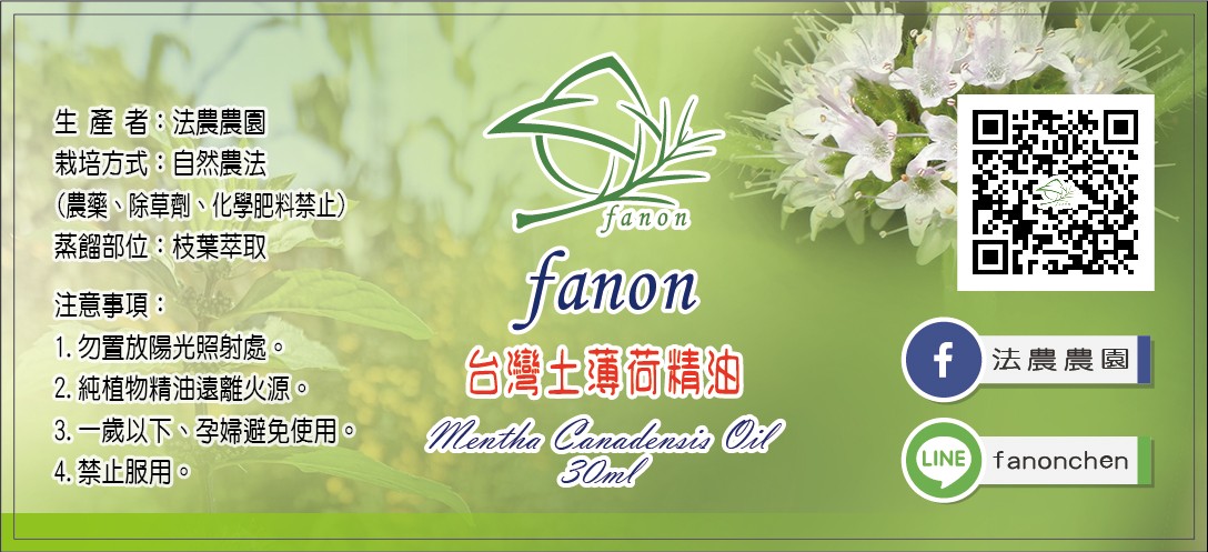台灣土薄荷500ml(聯繫商家)