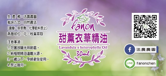 甜薰衣草精油500ml(聯繫商家)