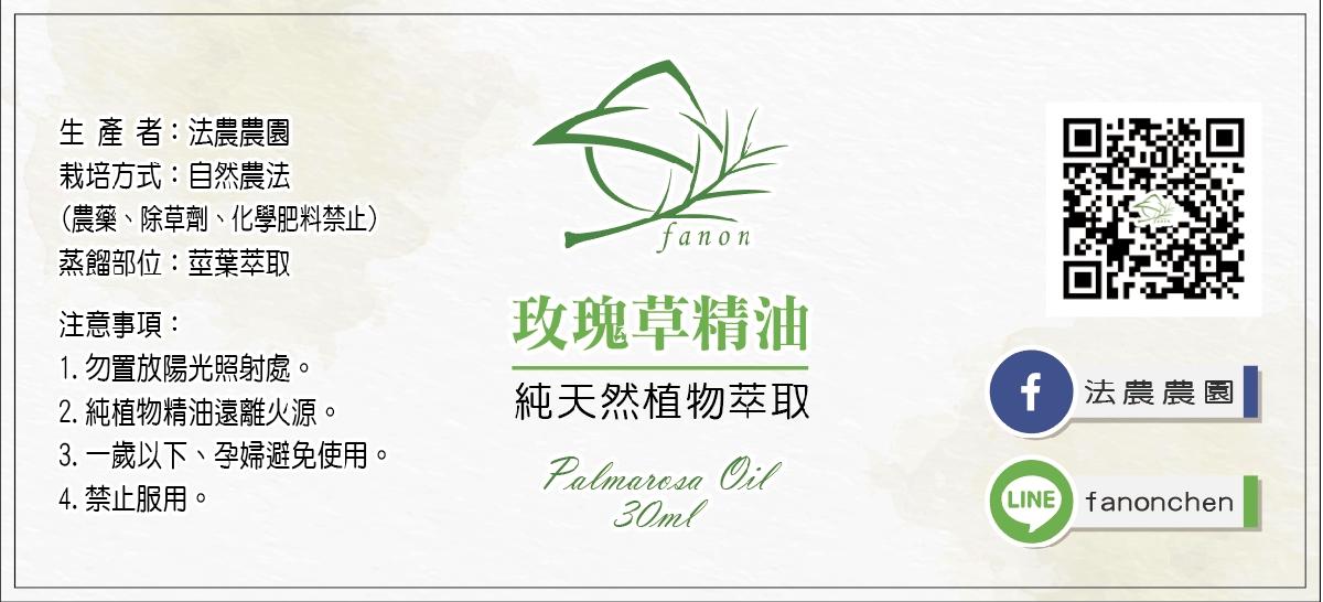 玫瑰草單方純精油500ml(聯繫商家)