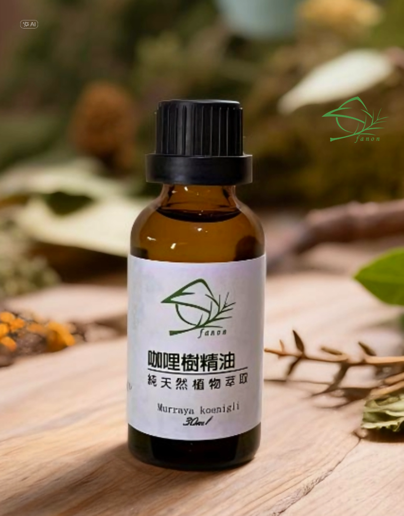 咖哩樹精油15ml-梳理思慮、鬱悶。