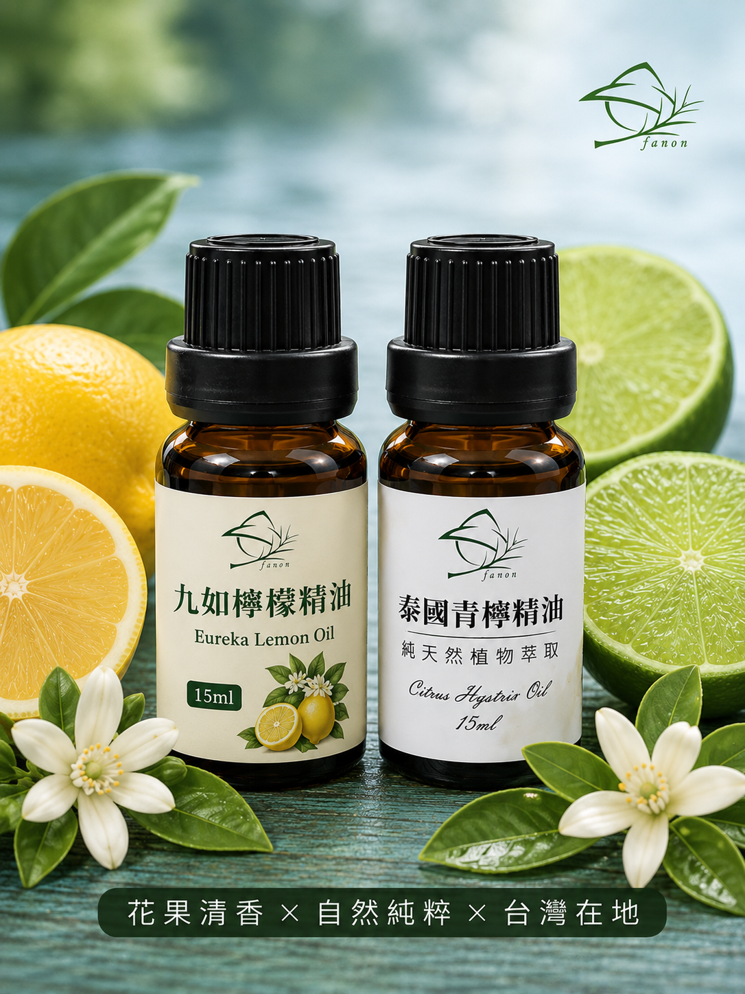 雙檸檬葉精油組合15ml+15ml