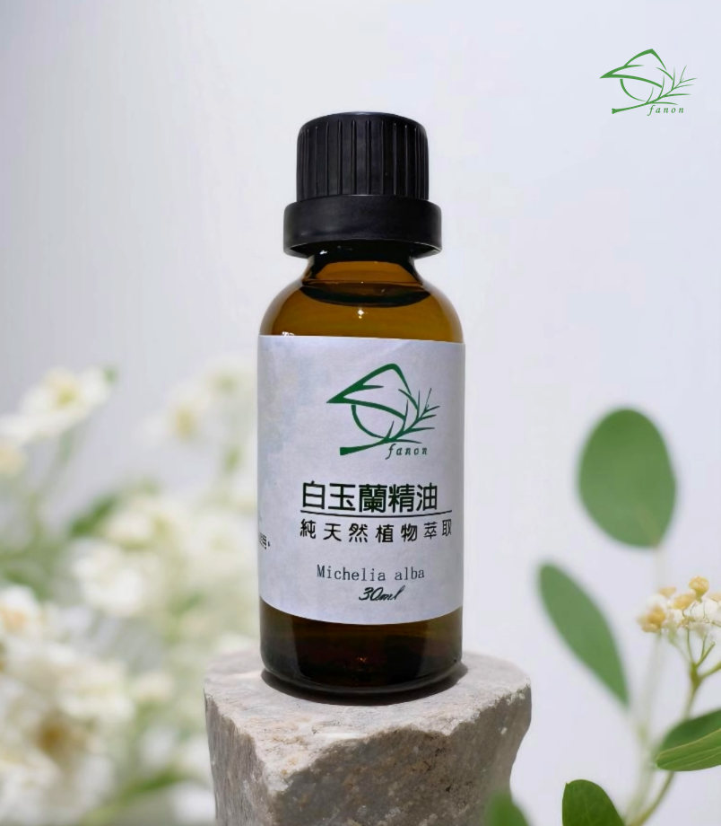 白玉蘭精油15ml- 安神放鬆紓壓助眠。