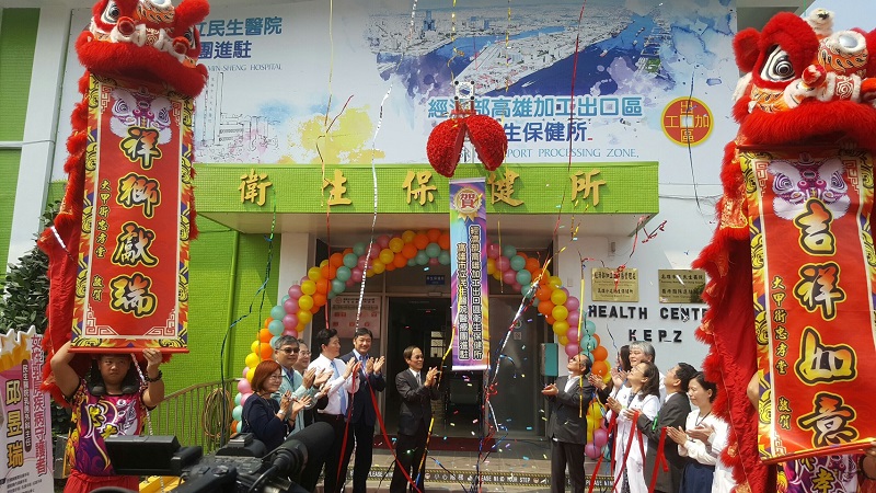 民生醫院醫療服務團隊　進駐前鎮加工出口區　衛生保健所全新開幕　服務再提升