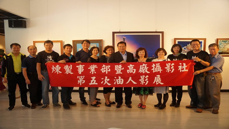 台灣中油「油人影展」淬鍊40年　11/1-11/12 文化中心展出