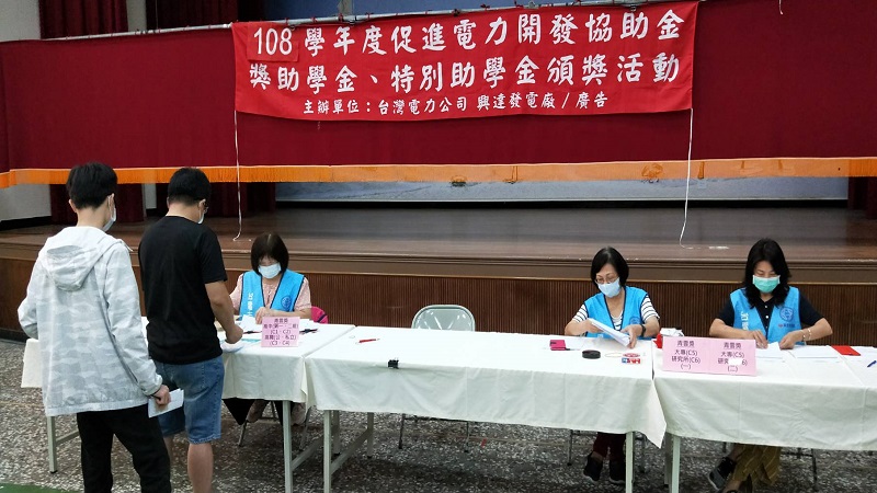 台電興達發電廠頒發放108學年度獎助學金　嘉惠永安、茄萣、路竹地區學子   