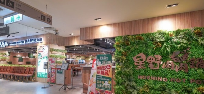 「星野肉肉鍋PLUS」吃到飽　台南新光三越西門店美味登場