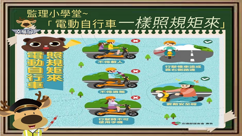 改裝電動自行車釀超速　可依法開罰