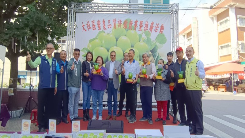 高市大社農會展開　蜜棗評鑑暨推廣活動