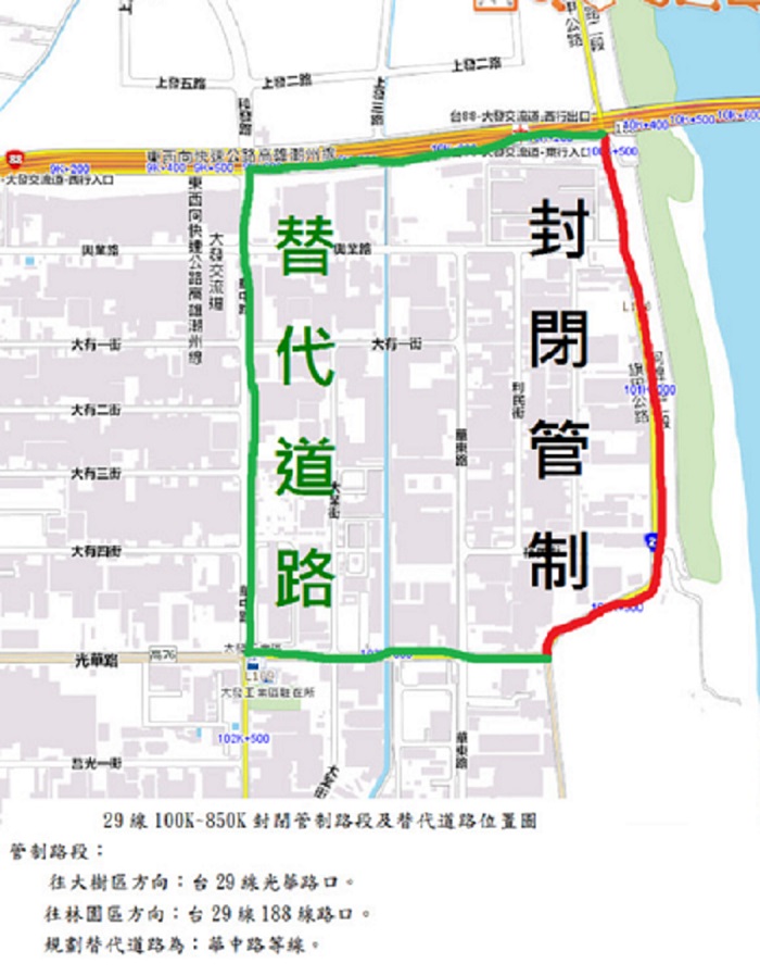 台29線100.5k至101.9k路段辦理防救災封路演練