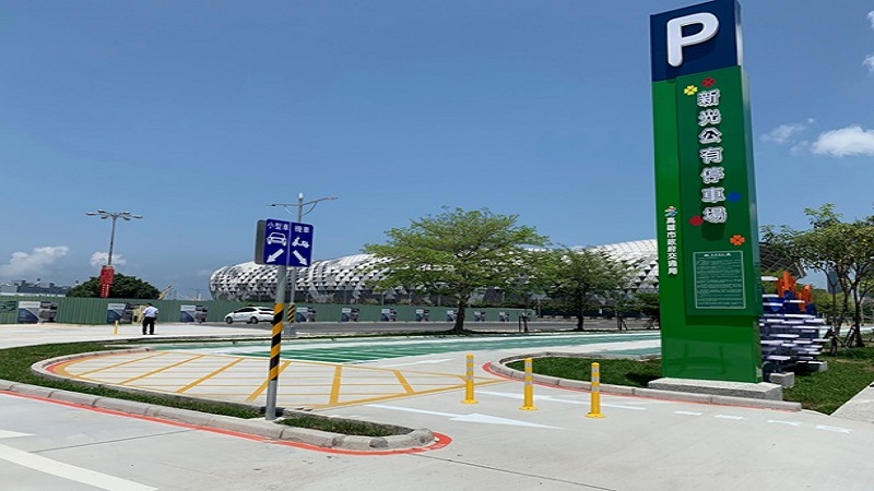 「新光公有停車場」北區新建完工　即日起開放停車