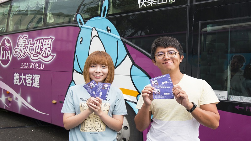 義大遊樂世界推暑假暢遊套票　搭高鐵享免費接駁車