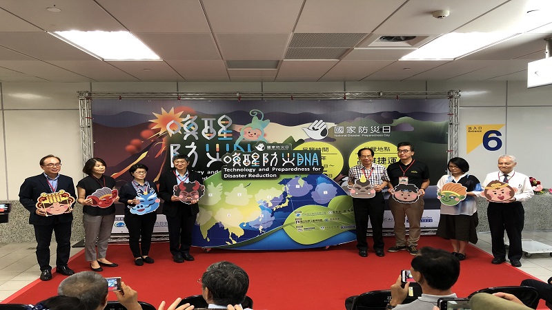 高雄科工館舉辦　喚醒防災DNA特展
