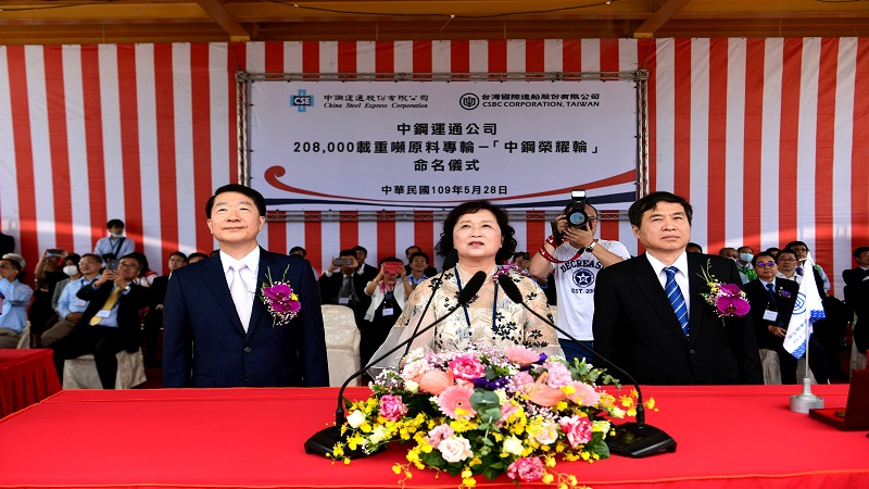 台船為中運建造原料專輪　「中鋼榮耀輪」命名典禮