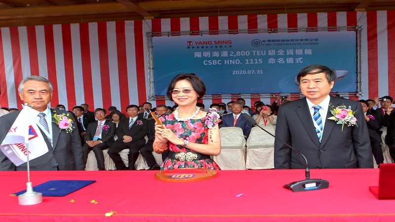 台船為陽明海運訂造2,800 TEU級全貨櫃輪「聚明輪」　今舉行命名典禮