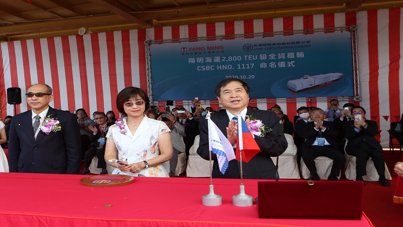 台船為陽明海運打造　全貨櫃輪「川明輪」命名典禮