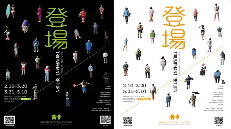 陳廷晉2021百群人預展　高雄駁二&台南藍晒圖平行時空展