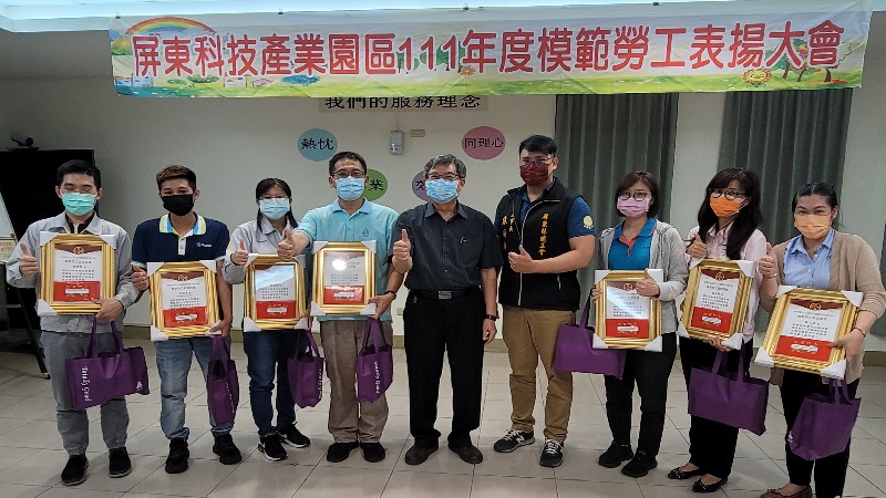 屏東科技產業園區　公開表揚園區111年模範勞工及優秀國際移工