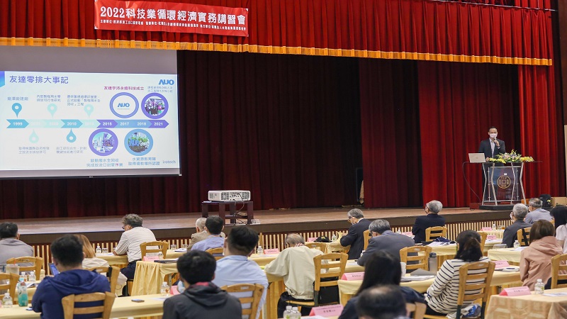 加工處辦理科技業循環經濟實務交流　深化事業認知與應用