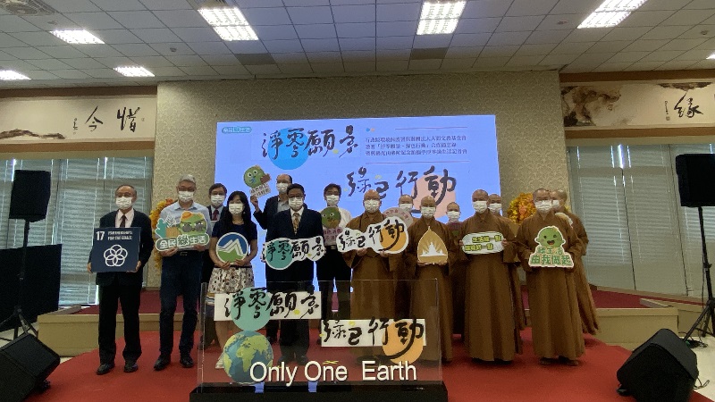 環保署首度與財團法人人間文教基金會簽署　「淨零願景●綠色行動」合作備忘錄