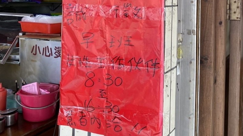 刊登誠徵洗碗歐巴桑、搬重男性佳　屬就業歧視遭罰30-150萬