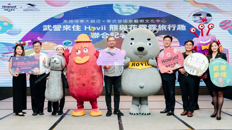 高雄福華攜手衛武營推親子主題房　搶攻暑假親子旅遊市場