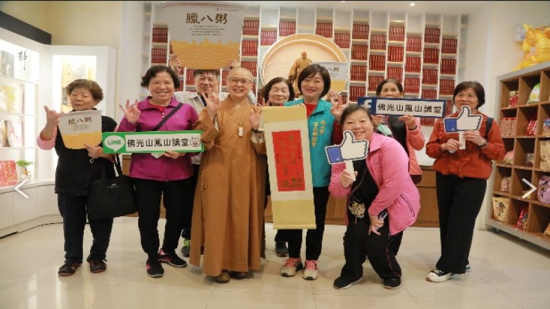 佛光鳳山講堂臘八粥　溫情送暖三萬碗　祈福平安吉祥