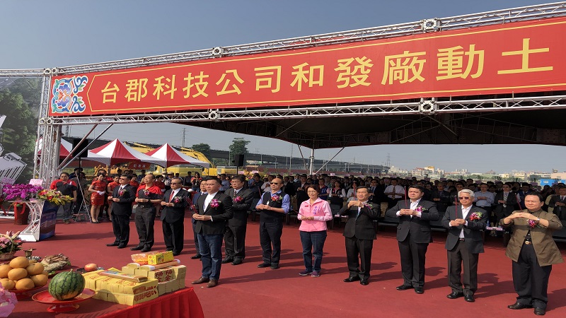 人進的來貨出的去　高雄和發園區「台郡科技」動土