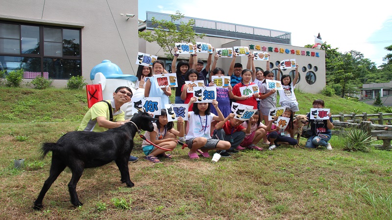暑假夜宿動物關愛園區雞飛狗跳陪浪浪 　即日起開放報名