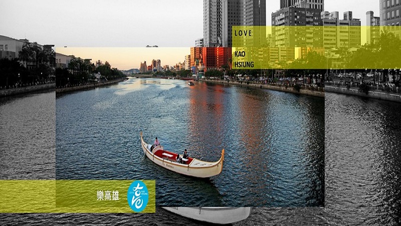 「光影高雄」攝影比賽優秀作品　即起《樂高雄》FB票選人氣王按讚拿獎金