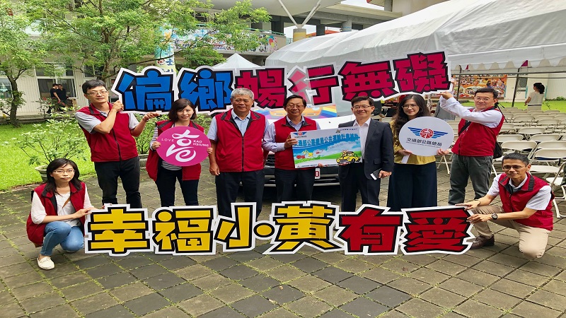 公總補助「幸福小黃」　暖心接駁最後一哩路