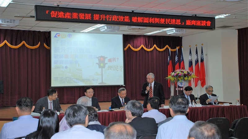 「促進產業發展 提升行政效能 破解圖利與便民迷思」廠商座談會