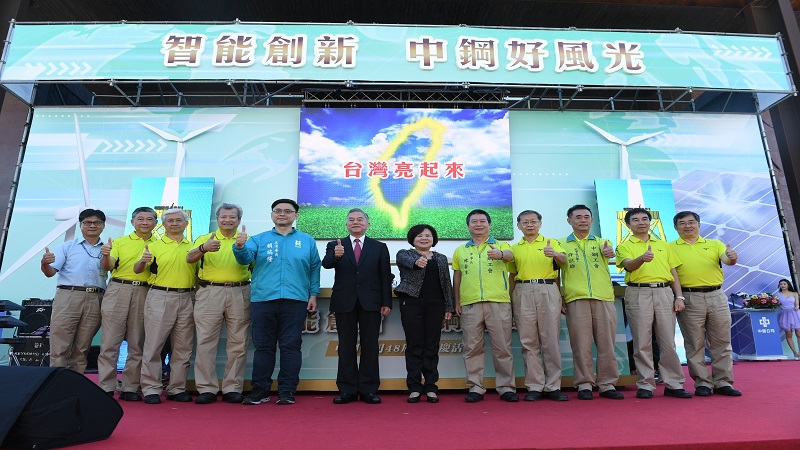 中鋼48周年廠慶活動　展現智能創新 