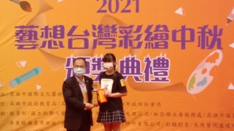 「2021藝想台灣彩繪中秋」　頒獎典禮暨得獎作品聯展開幕