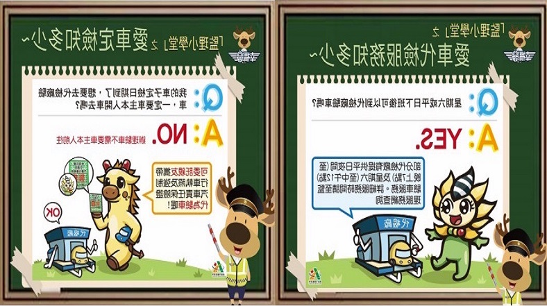 雙十連假前　別忘了帶愛車去定檢