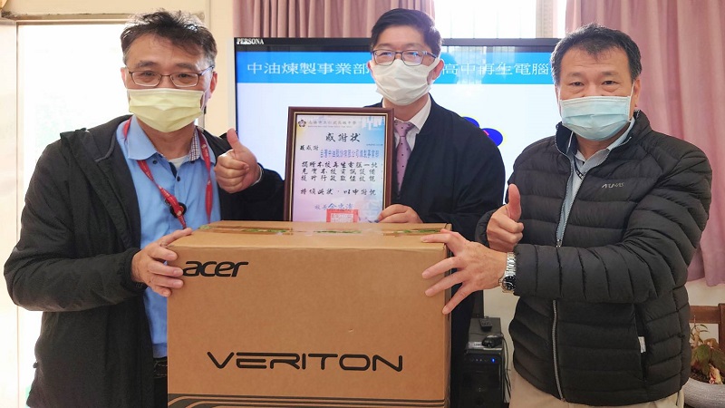 中油煉製事業部捐贈永清國小、大灣國中及仁武高中65部再生電腦　造福師生