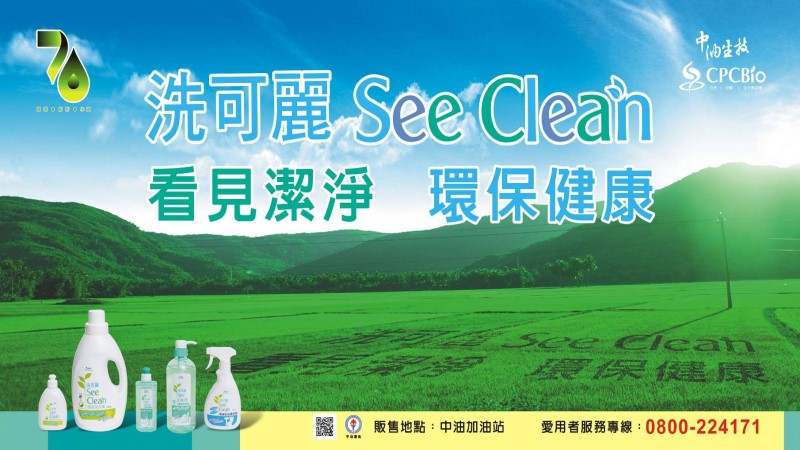 中油公司112年廣告