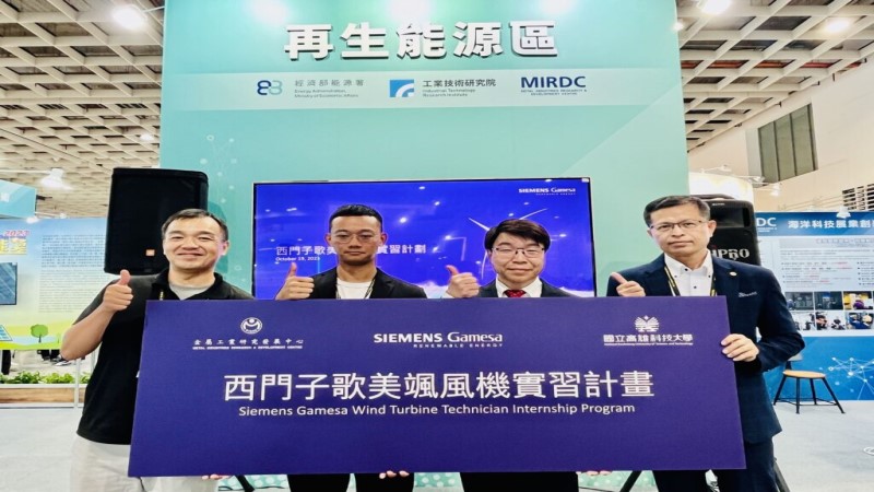 金屬中心「風電技師實習計劃」　全台首例學生前進離岸風場乘風破浪