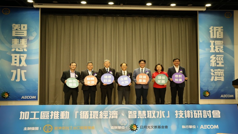 加工區推動再生水技術交流與實廠觀摩