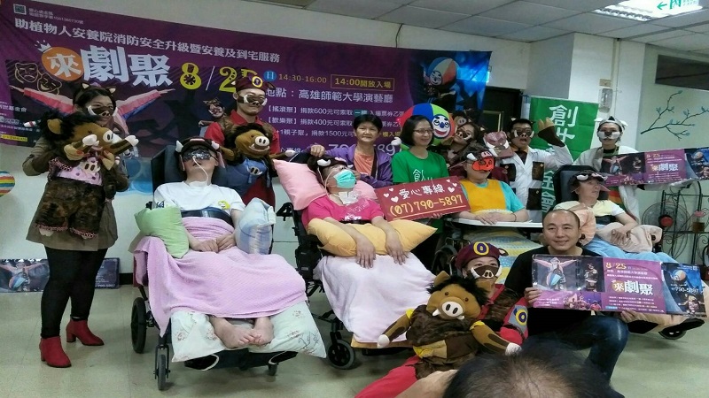 「來劇聚」用夢想熱氣球　守護植物人幸福