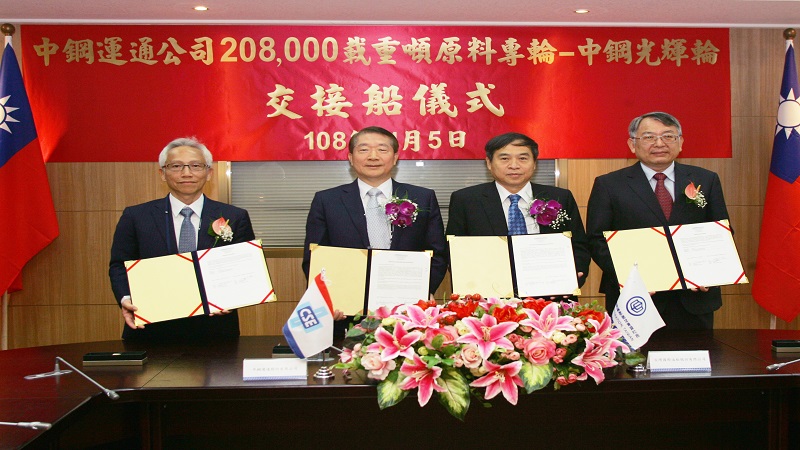 台船為中鋼運通建造「中鋼光輝輪」命名典禮