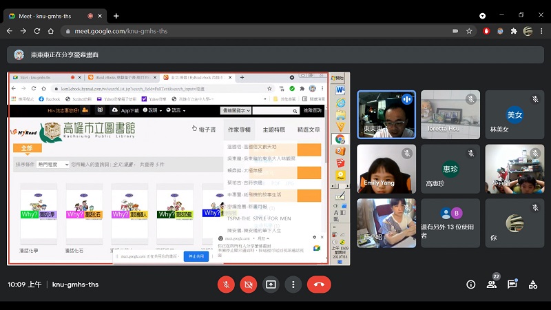 左營圖書館線上漫畫課  「遊山玩水尬漫畫-雲饗篇」