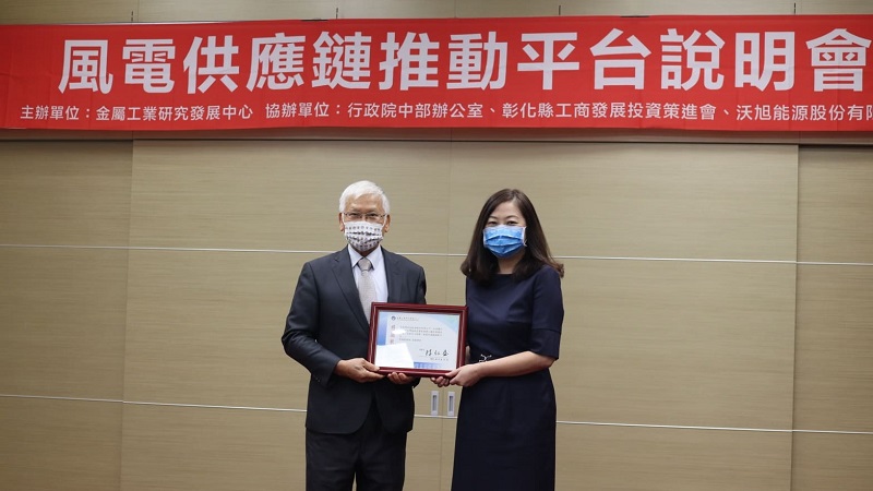 金屬中心推動風電產業在地供應鏈