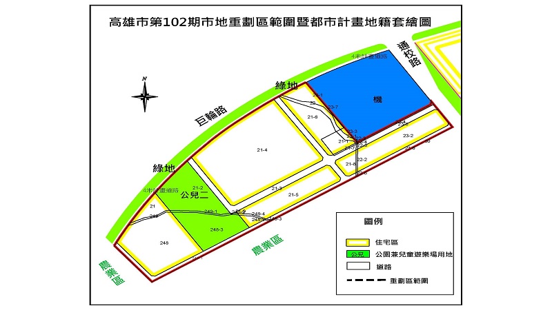岡山眷村開發又一章　公辦第102期市地重劃正式啟動
