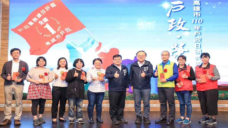 高市「110年度戶政日活動暨頒獎表揚典禮」　副市長史哲勉勵績優戶政人員