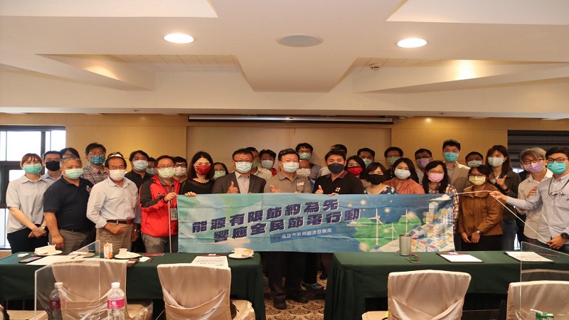 高市府攜手企業推動節能　觀摩能源技術服務推廣實績