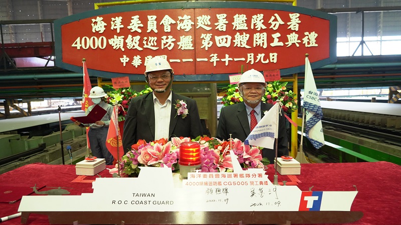 台船公司今舉行　海巡署嘉義級4000噸巡防艦第四艘開工典禮 
