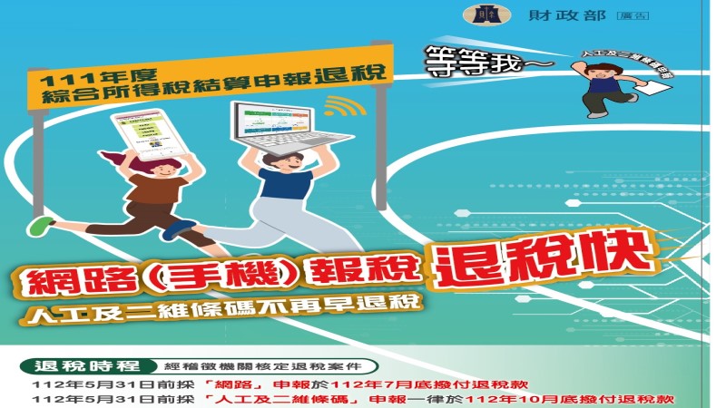 手機報稅網路申報試辦　附件上傳新功能